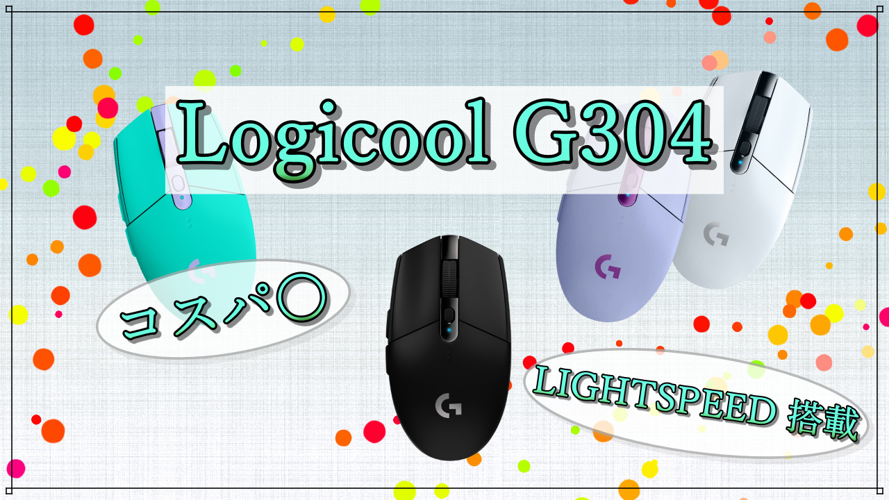 GALLERIA UL7C-AA3 + Logicool G304